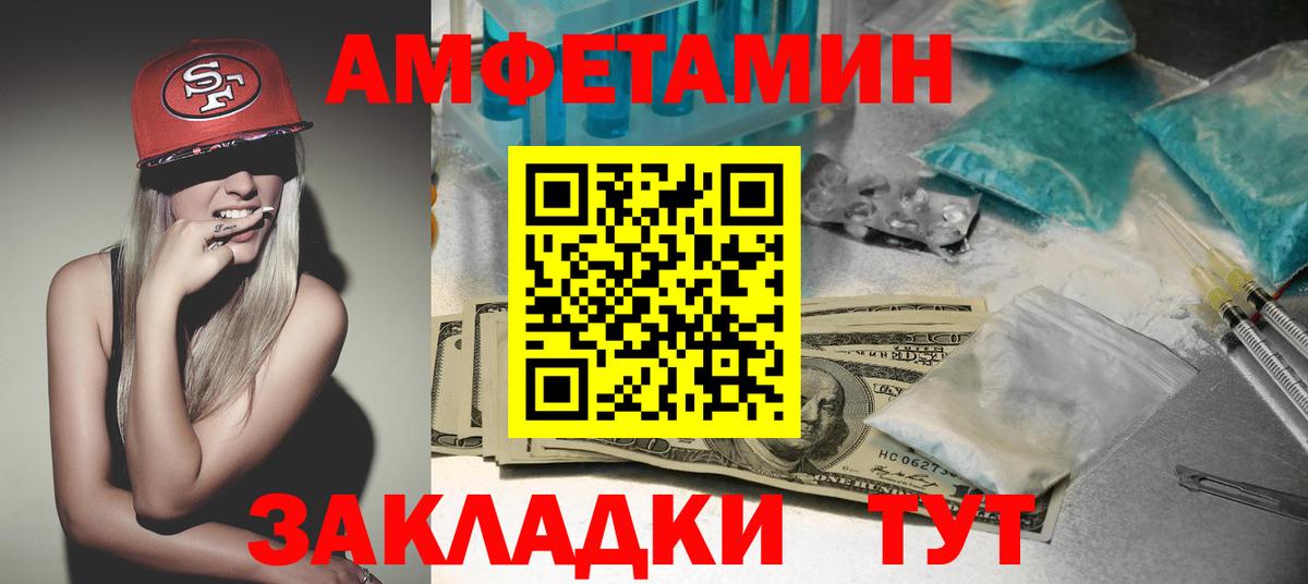 Amphetamine Premium  Вход с VPN  Саров 