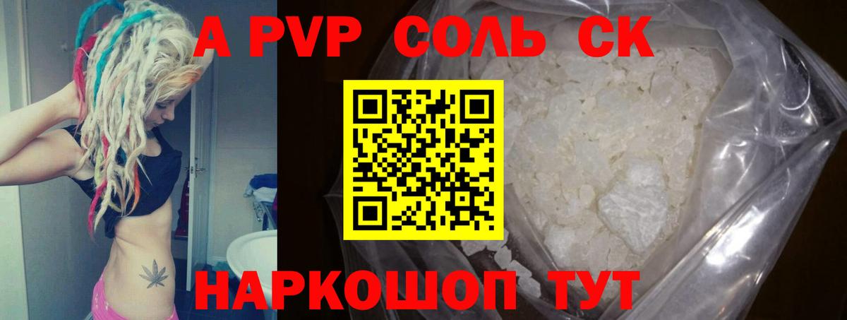 APVP кристаллы  Alpha PVP СК  Саров  Вход с VPN  APVP  APVP СК 