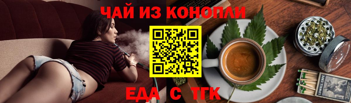 Саров  Печенье с ТГК конопля  Вход с VPN 