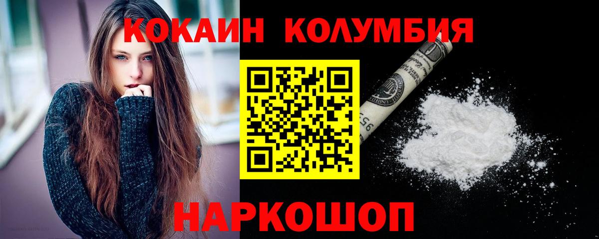 Cocaine Перу  КОКАИН 99%  Саров  Вход с VPN 
