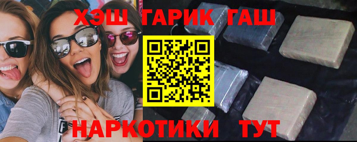 ГАШИШ ice o lator  ГАШ ice o lator  Гашиш  Вход с VPN  Саров 