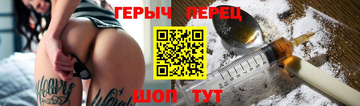 ГЕРОИН  Вход с VPN  Саров  Героин белый 