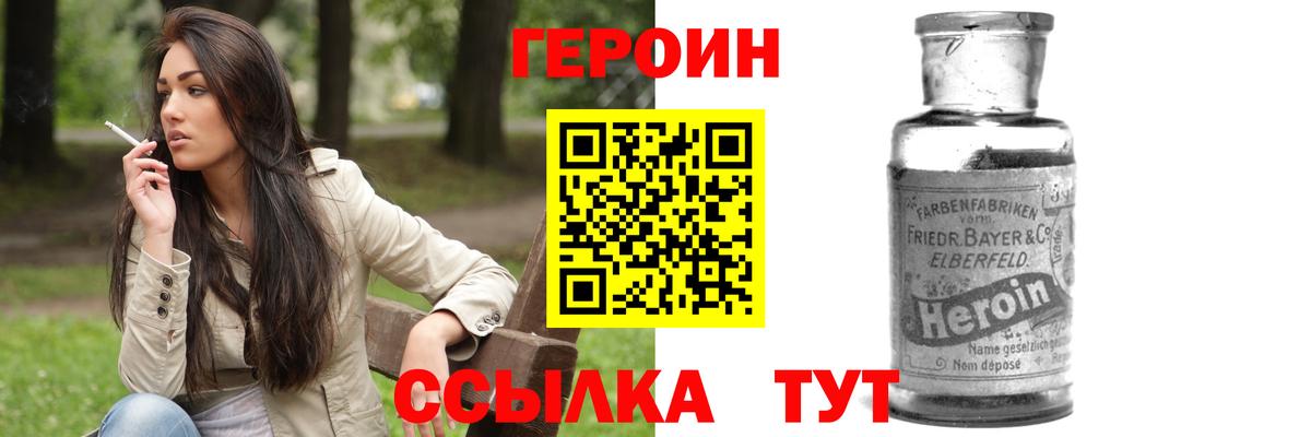 Героин гречка Саров