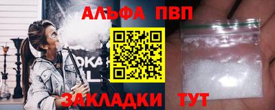 ALPHA PVP Свободный