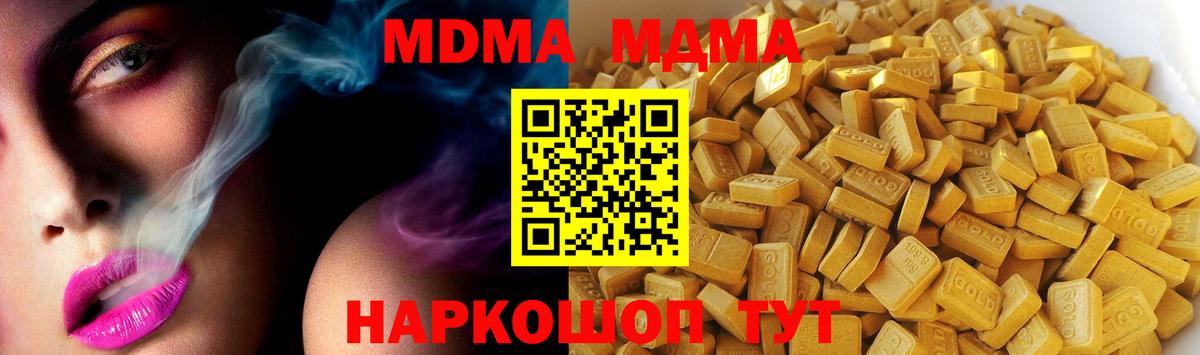 MDMA  MDMA кристаллы  Вход с VPN  MDMA crystal  Саров 