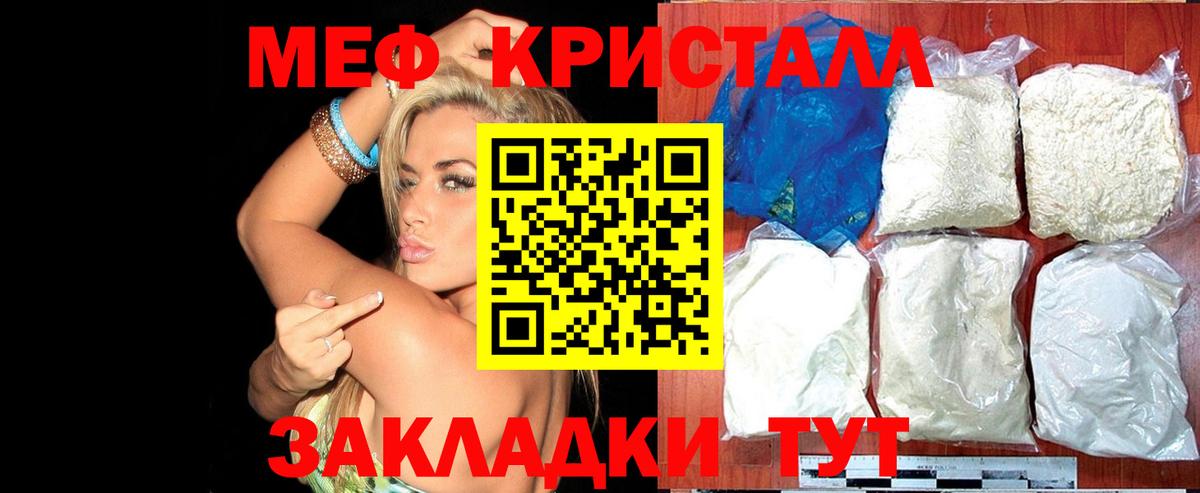 Мефедрон  МЕФ мяу мяу  Вход с VPN  Саров  Меф mephedrone 