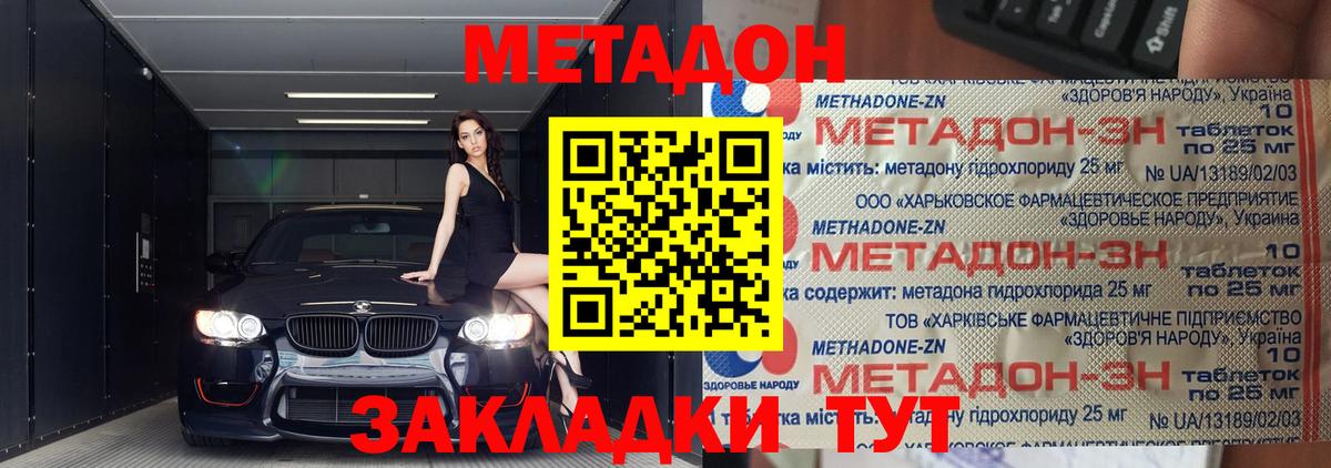 Метадон VHQ  МЕТАДОН VHQ  Саров  Вход с VPN 