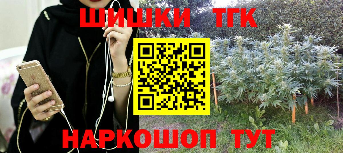Канабис конопля  Марихуана Bruce Banner  Саров  Вход с VPN  Марихуана THC 21% 